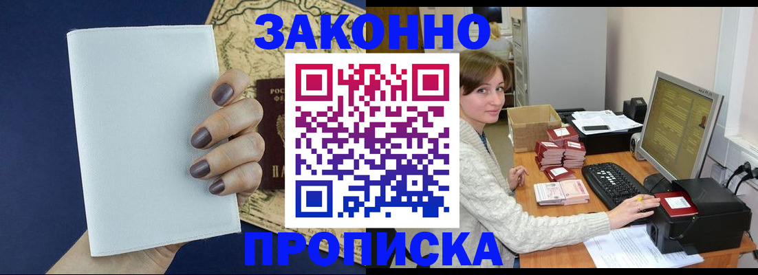 найти адрес прописки в Сосновоборске