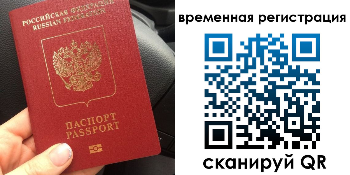прописка штамп в Сосновоборске