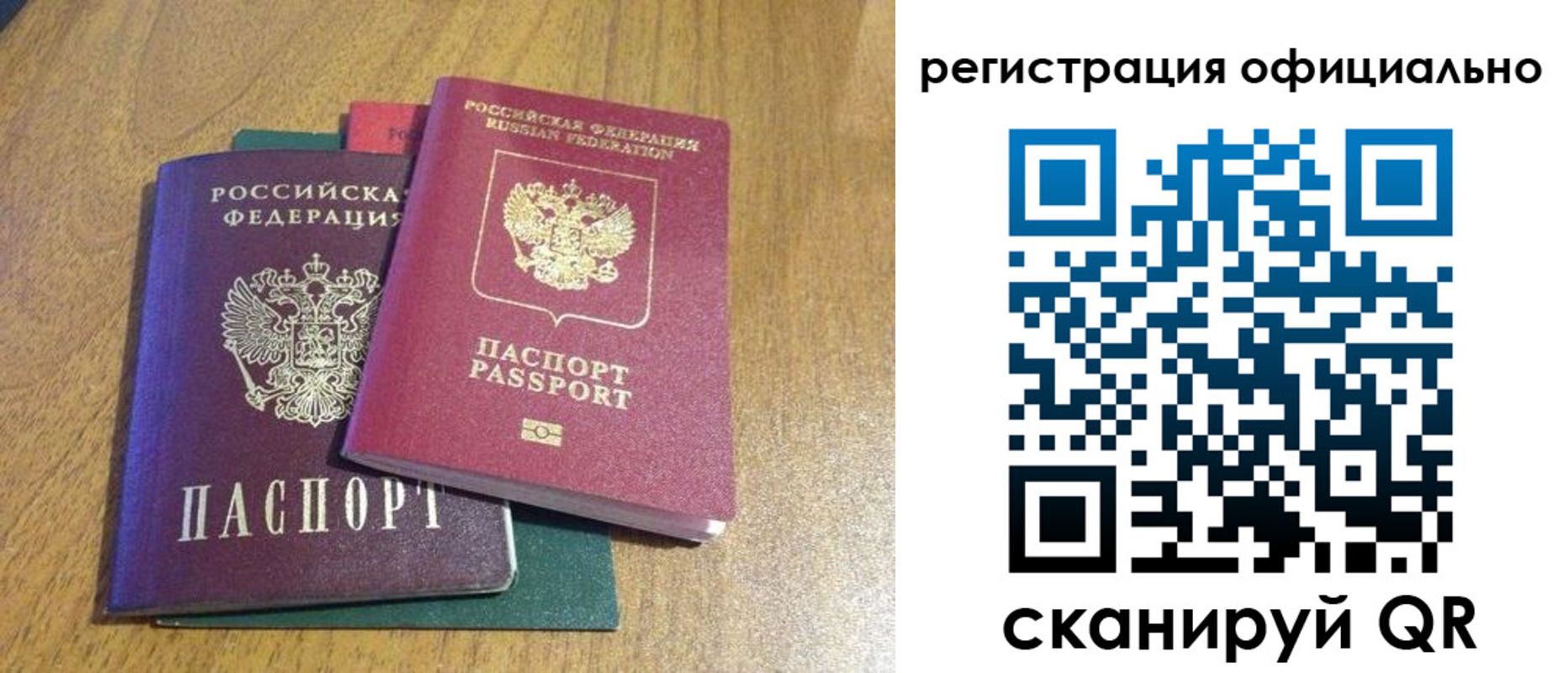 временная регистрация купить в Сосновоборске