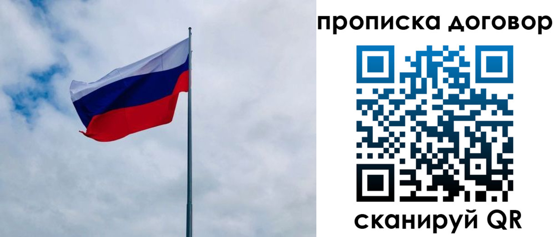 временная регистрация купить в Сосновоборске