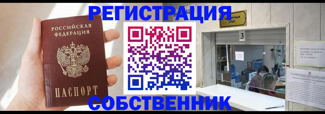 временная регистрация законно в Сосновоборске