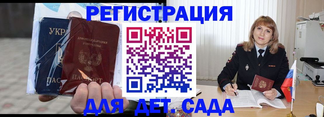 прописка регистрация в Сосновоборске