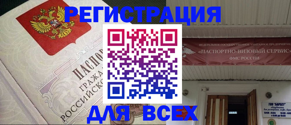 найти адрес прописки в Сосновоборске