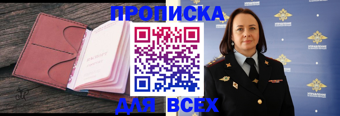 временная регистрация госуслуги в Сосновоборске