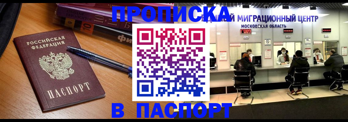 регистрация в Сосновоборске