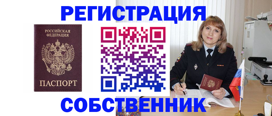 прописка поиск в Сосновоборске