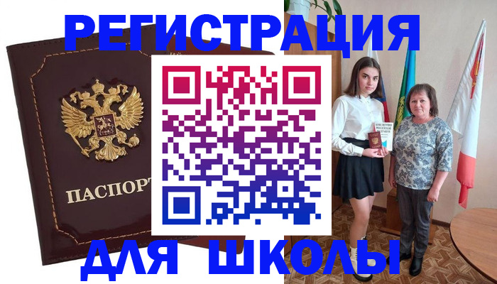 временная регистрация недорого в Сосновоборске