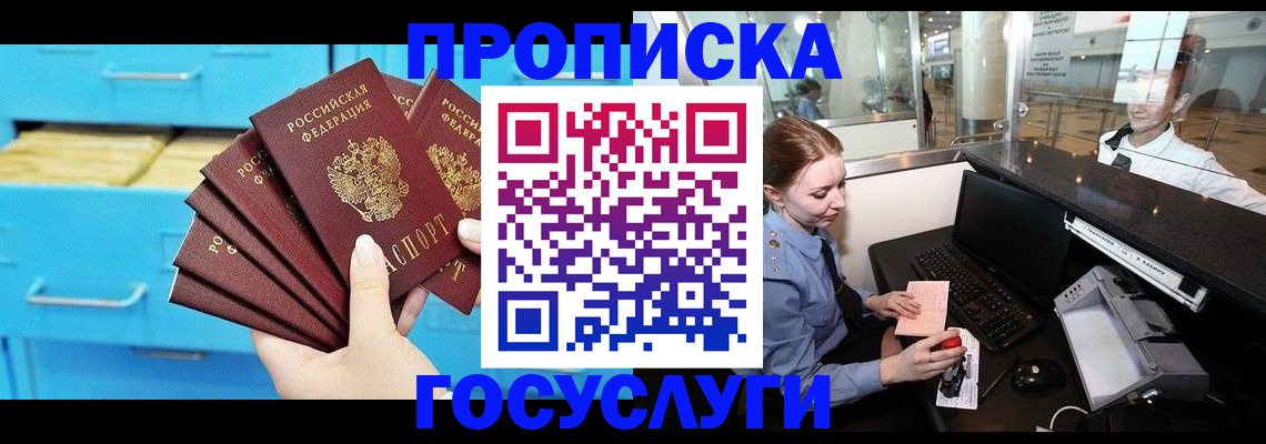 прописка в квартире в Сосновоборске